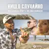 Niki Bakalov, VenZy & Victoria Georgieva - Нищо случайно - Single